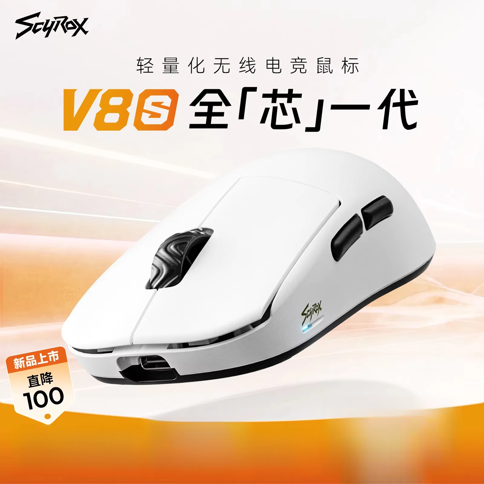 Scyrox V8S 40g 超軽量ワイヤレスゲーミングマウ - Esports Gaming Mice のレビューと価格
